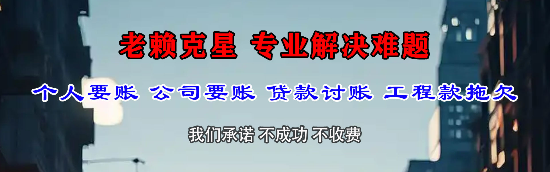 长垣金顺讨账公司
