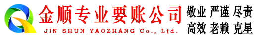 长垣讨账公司